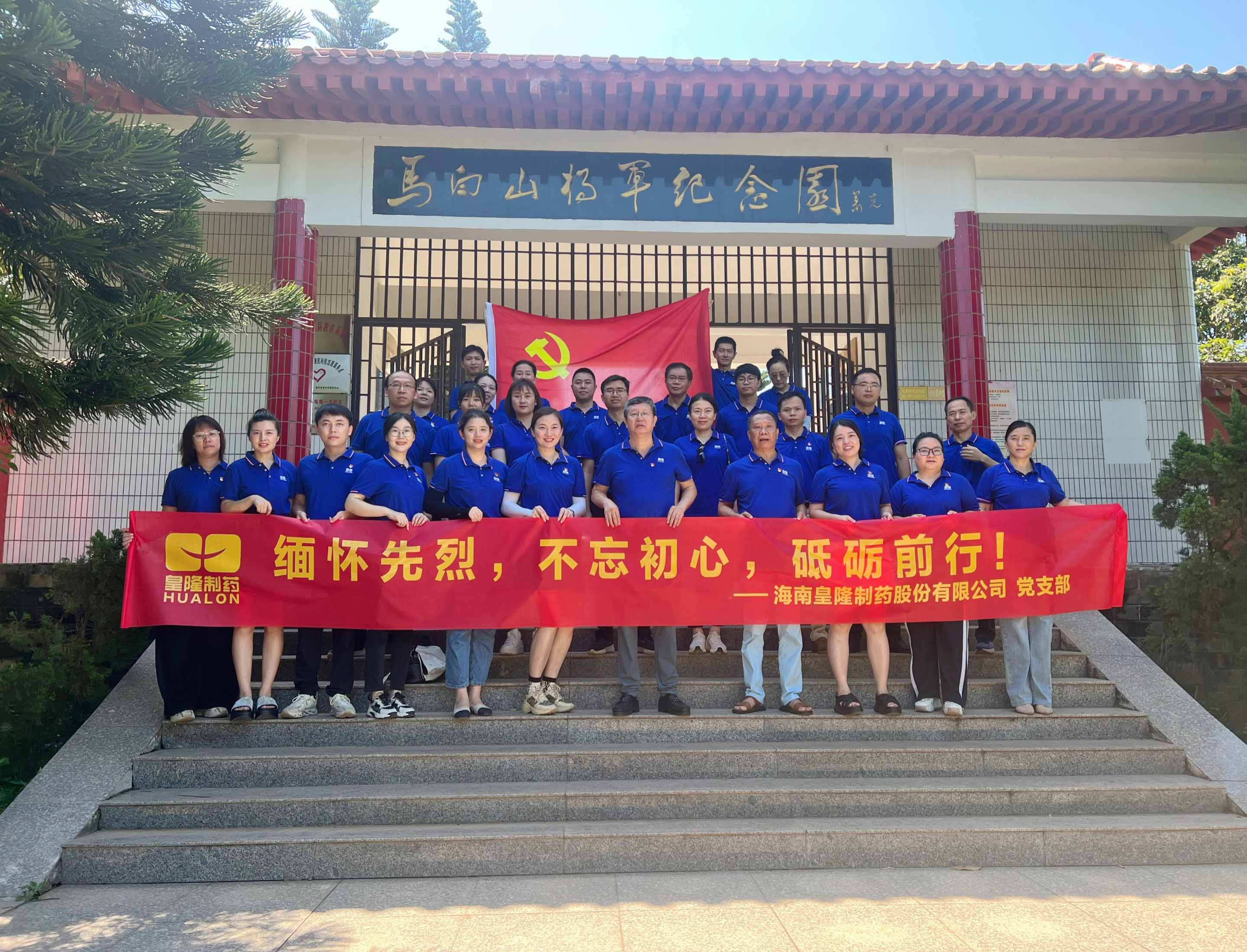 緬懷先烈，不忘初心，砥礪前行！