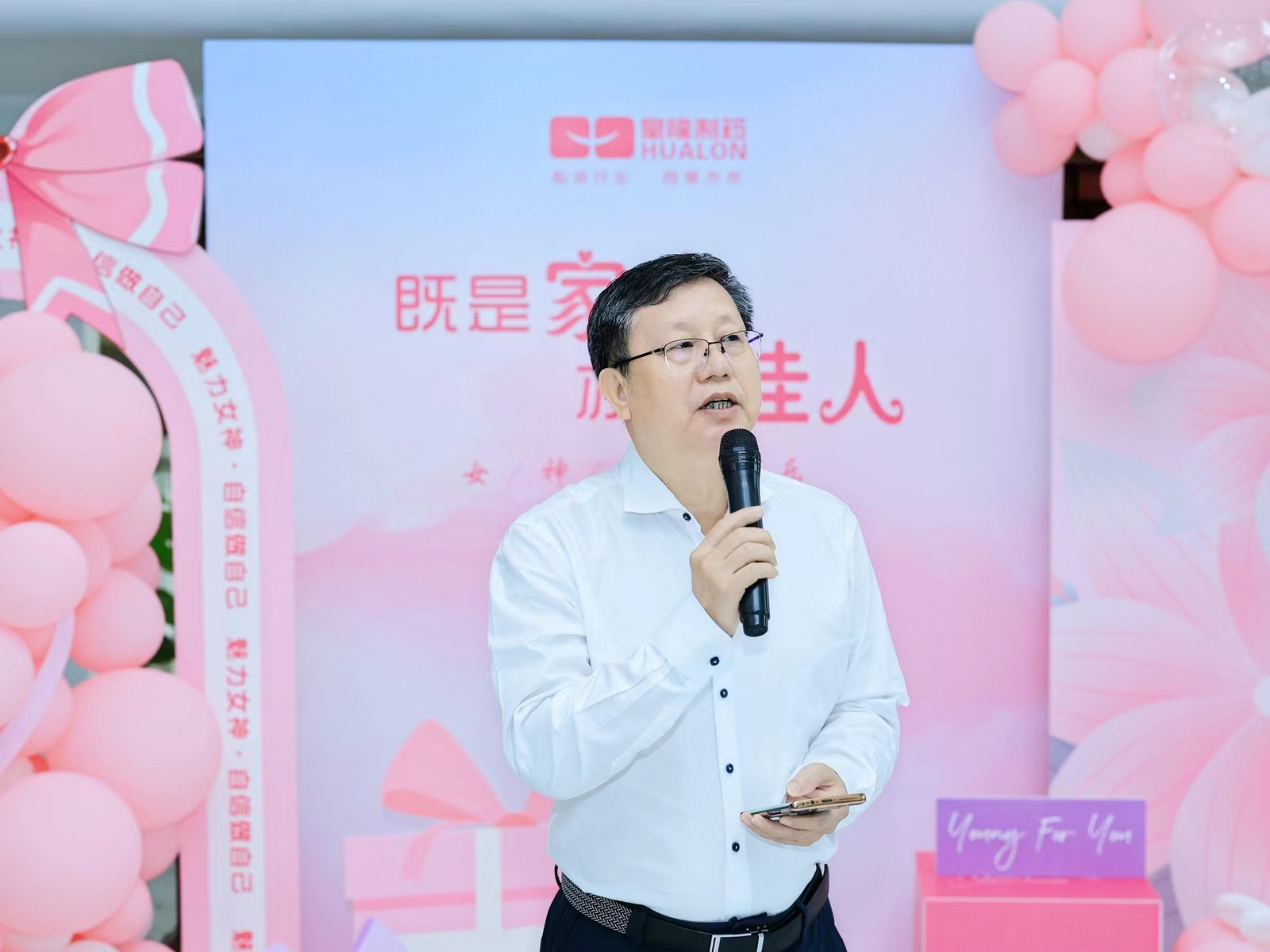 皇隆制藥開展“三八節(jié)”慶?；顒?dòng)